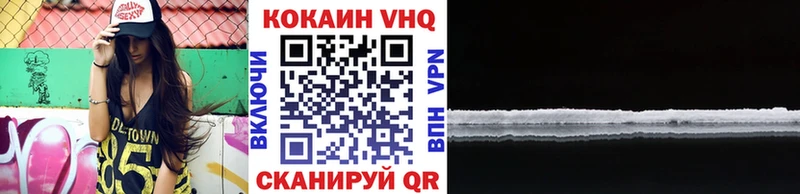 Кокаин VHQ  Алагир 