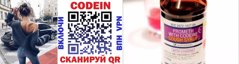 гидра как зайти Алагир Кодеин напиток Lean (лин)